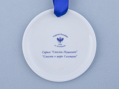 Подарочный набор Сувенир форма Сфера рисунок Сказки Пушкина, арт. 81.31764.00.1