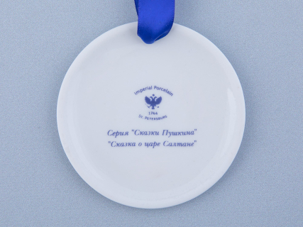 Подарочный набор Сувенир форма Сфера рисунок Сказки Пушкина, арт. 81.31764.00.1, 