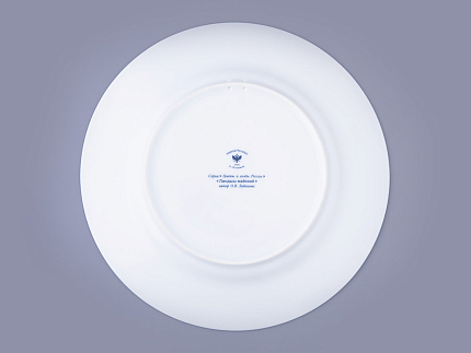 Тарелка декоративная в подарочной упаковке 270 мм, форма Европейская, рисунок Ландыш майский, арт. 81.32668.00.1