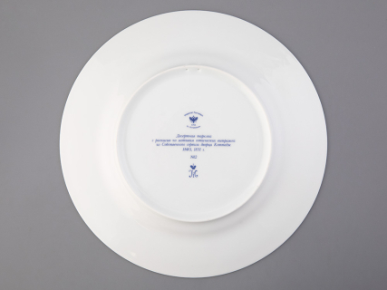 Тарелка декоративная 270 мм Европейская, в подарочной упаковке, рисунок Готическая 12 арт. 81.25632.00.1, 