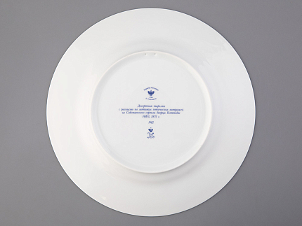 Тарелка декоративная 270 мм Европейская, в подарочной упаковке, рисунок Готическая 12 арт. 81.25632.00.1