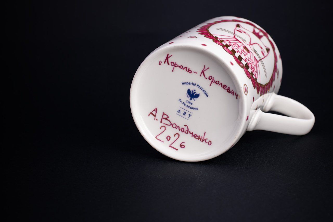 Бокал форма Идиллия, рисунок Король-Королевич, арт 45.09505.00.1, 