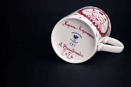 Бокал форма Идиллия, рисунок Король-Королевич, арт 45.09505.00.1