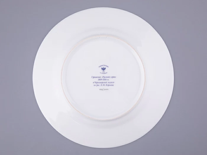 Тарелка декоративная 270 мм форма Европейская рисунок Гурьевский сервиз Черноморский казак, арт. 80.43438.00.1, 