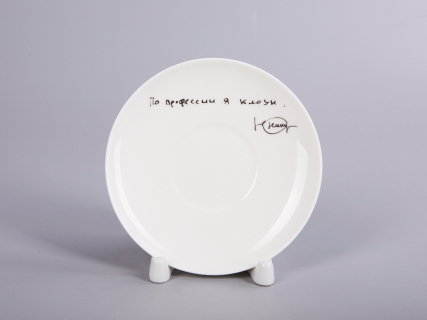 Чашка с блюдцем 165 мл форма Майская рисунок Автопортрет Юрия Никулина, арт. 81.30604.00.1, 