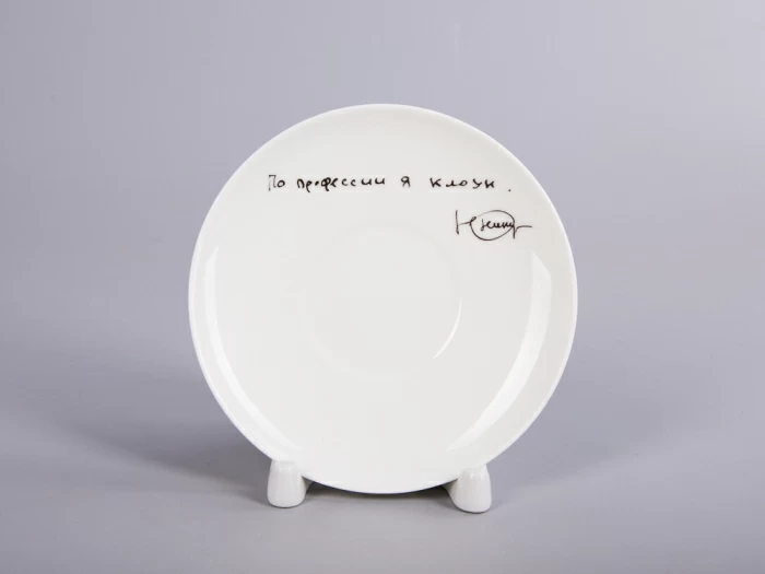 Чашка с блюдцем 165 мл форма Майская рисунок Автопортрет Юрия Никулина, арт. 81.30604.00.1, 