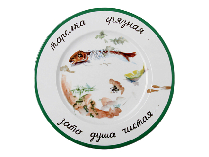 Подарочный Набор форма Mazarin рисунок Душа чистая… арт. 81.23695.00.1