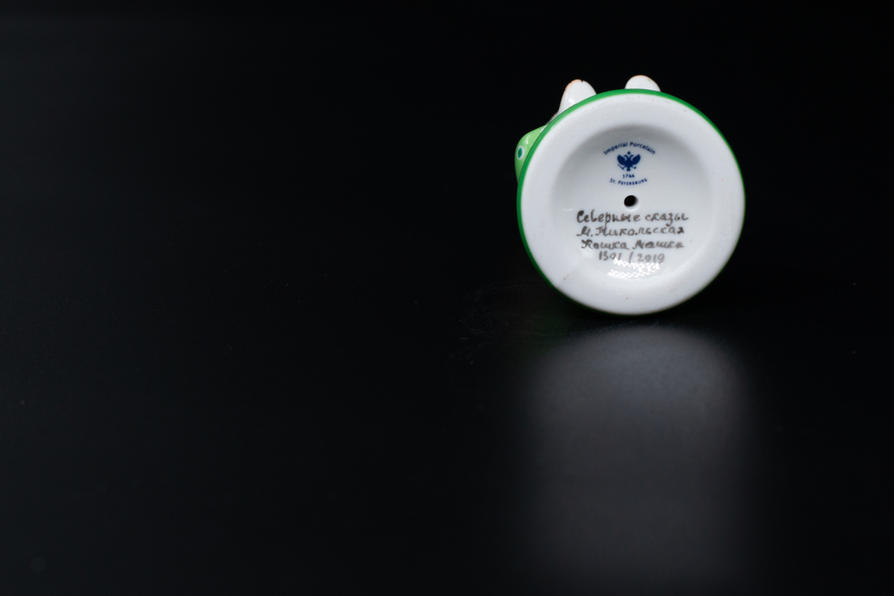 Скульптура Кошка Маша с рыбкой, арт 62.12742.00.5, 