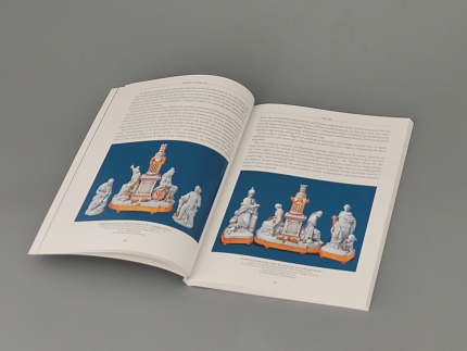 Альбом "Imperial Porcelain"  (английский язык), арт 14.00236.05