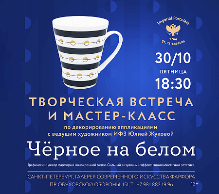 Творческая встреча с Юлией Жуковой 