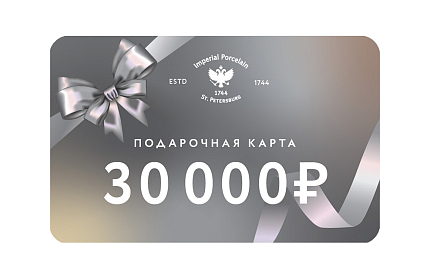 Подарочная карта