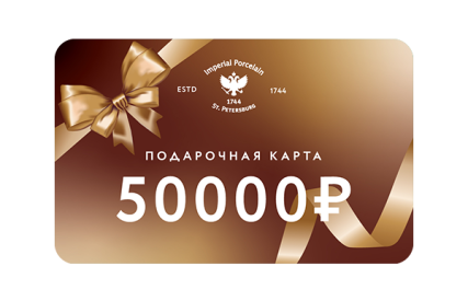 Подарочная карта, 