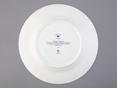 Тарелка декоративная 270 мм Европейская, в подарочной упаковке, рисунок Готическая 6 арт. 81.25627.00.1