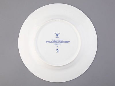 Тарелка декоративная 270 мм Европейская, в подарочной упаковке, рисунок Готическая 1 арт. 81.27117.00.1