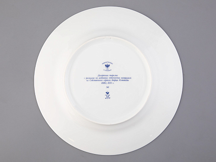 Тарелка декоративная 270 мм Европейская, в подарочной упаковке, рисунок Готическая 1 арт. 81.27117.00.1