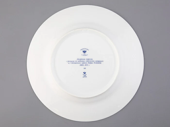 Тарелка декоративная 270 мм Европейская, в подарочной упаковке, рисунок Готическая 1 арт. 81.27117.00.1, 