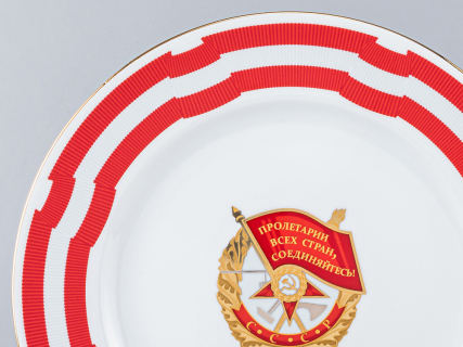 Тарелка декоративная 270 форма Европейская-2 рисунок Орден Красное Знамя, арт. 80.99224.00.1, 