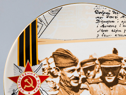 Декоративная тарелка 195 мм форма Эллипс рисунок Парад Победы 2 арт. 80.81715.00.1