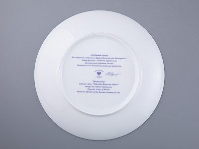 Тарелка декоративная 275 мм в подарочной упаковке, форма Эллипс рисунок Любимый город Дворец Белосельских-Белозерских, арт. 81.31717.00.1