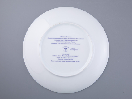 Тарелка декоративная 275 мм в подарочной упаковке, форма Эллипс рисунок Любимый город Дворец Белосельских-Белозерских, арт. 81.31717.00.1, 
