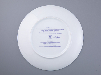 Тарелка декоративная 275 мм в подарочной упаковке, форма Эллипс рисунок Любимый город Дворец Белосельских-Белозерских, арт. 81.31717.00.1