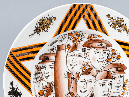 Декоративная тарелка Гладкая 155 Ура! Победа! арт. 80.80901.00.1