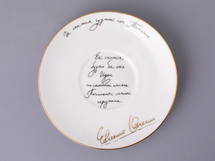 Чашка с блюдцем кофейная 180 мл.,  форма Ландыш 2, рисунок  Сон Татьяны, арт 81.22808.00.1, 