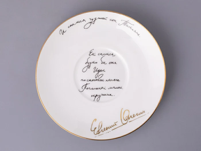 Чашка с блюдцем кофейная 180 мл.,  форма Ландыш 2, рисунок  Сон Татьяны, арт 81.22808.00.1, 