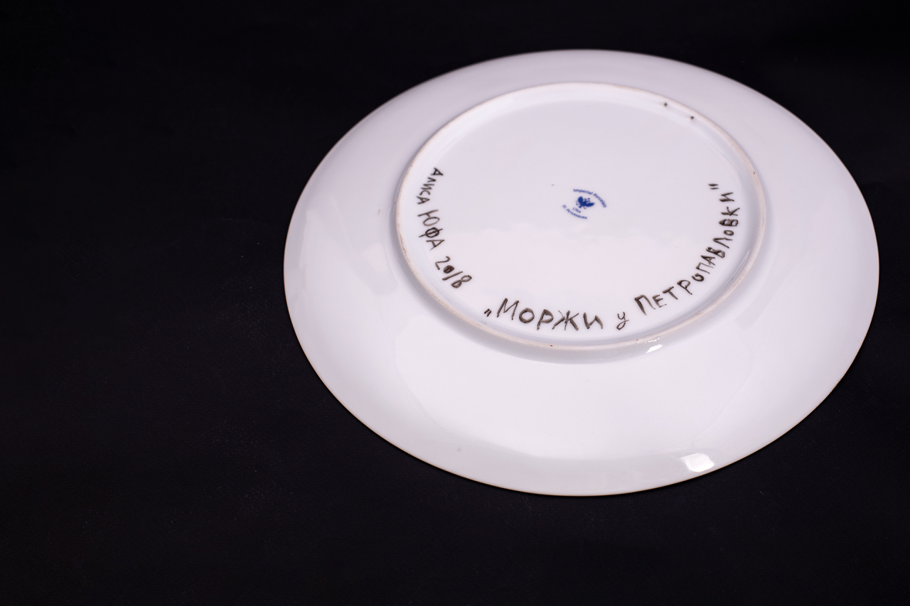 Тарелка декоративная 275 мм, форма Эллипс, рисунок Моржи у Петропавловки, арт 45.03245.00.1, 