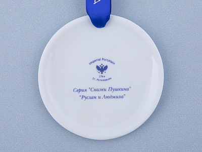 Подарочный набор Сувенир форма Сфера рисунок Сказки Пушкина, арт. 81.31764.00.1