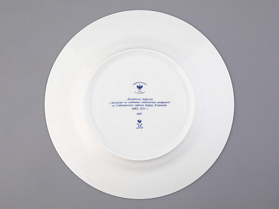 Тарелка декоративная 270 мм Европейская, в подарочной упаковке, рисунок Готическая 10 арт. 81.25590.00.1