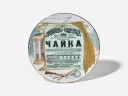 Трехпредметный комплект 165 мл форма Майская рисунок Чайка, арт. 81.31868.00.1, 