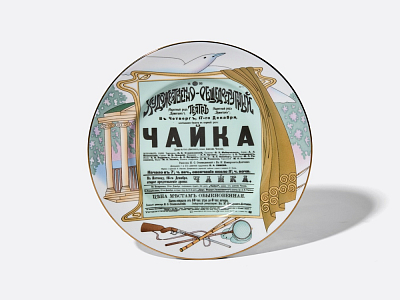 Трехпредметный комплект 165 мл форма Майская рисунок Чайка, арт. 81.31868.00.1
