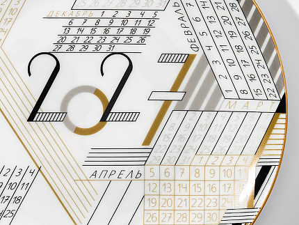 Тарелка декоративная 275 мм форма Эллипс рисунок Time (время), (календарь 2027 г.), арт. 80.50266.00.1