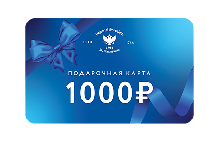 Подарочная карта