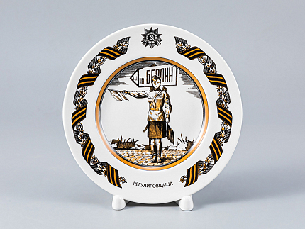Декоративная тарелка 150 мм форма Гладкая рисунок Регулировщица арт. 80.81724.00.1