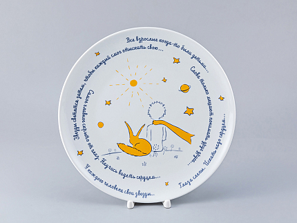 Тарелка декоративная  275  форма Эллипс рисунок Маленький Принц и лис арт. 80.98849.00.5