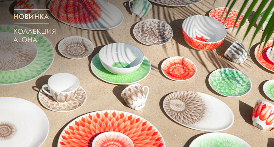 НОВИНКА! Коллекция ALOHA