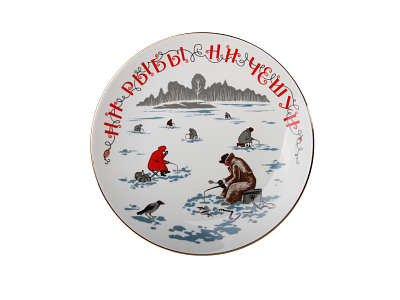 Декоративная тарелка 195 мм форма Эллипс рисунок Ни рыбы ни чешуи арт.  80.08691.00.1