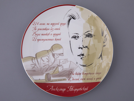 Тарелка декоративная 195 форма Эллипс рисунок А.Твардовский арт. 80.81607.00.1