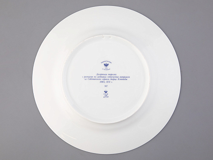 Тарелка декоративная 270 мм Европейская, в подарочной упаковке, рисунок Готическая 7 арт. 81.25628.00.1