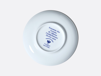 Чашка с блюдцем кофейная 180 мл.,  форма Ландыш, рисунок Именинница арт. 81.15705.00.1, 