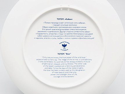 Декоративная тарелка 230 мм в подарочной упаковке, форма Эллипс 2, рисунок Тотем Кабан арт. 81.26810.00.1