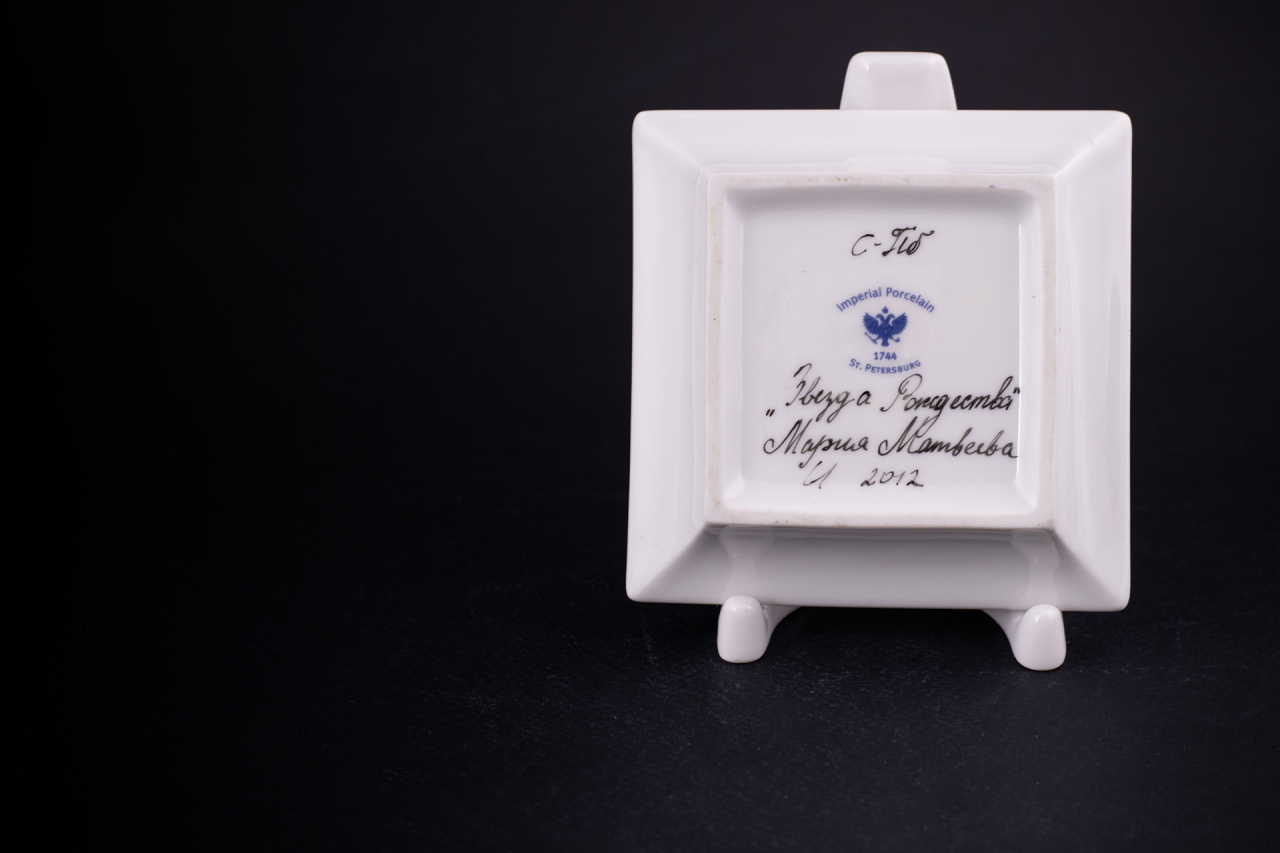 Подставка для мелочи, рисунок Звезда Рождества, форма Европейская, арт 60.06541.00.1, 