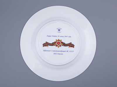 Тарелка декоративная 270 мм в подарочной упаковке, форма Европейская-3 рисунок Маршалы Победы. Сталин И.В., арт. 81.33506.00.1