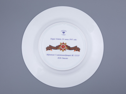 Тарелка декоративная 270 мм в подарочной упаковке, форма Европейская-3 рисунок Маршалы Победы. Сталин И.В., арт. 81.33506.00.1, 