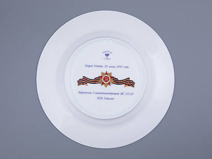 Тарелка декоративная 270 мм в подарочной упаковке, форма Европейская-3 рисунок Маршалы Победы. Сталин И.В., арт. 81.33506.00.1