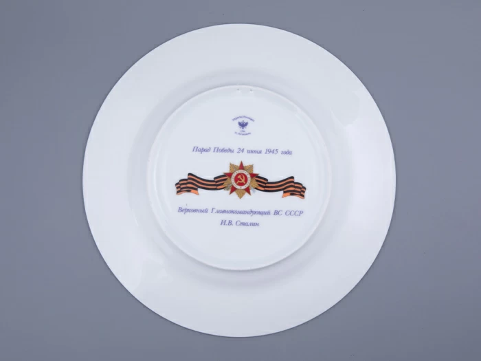 Тарелка декоративная 270 мм в подарочной упаковке, форма Европейская-3 рисунок Маршалы Победы. Сталин И.В., арт. 81.33506.00.1, 
