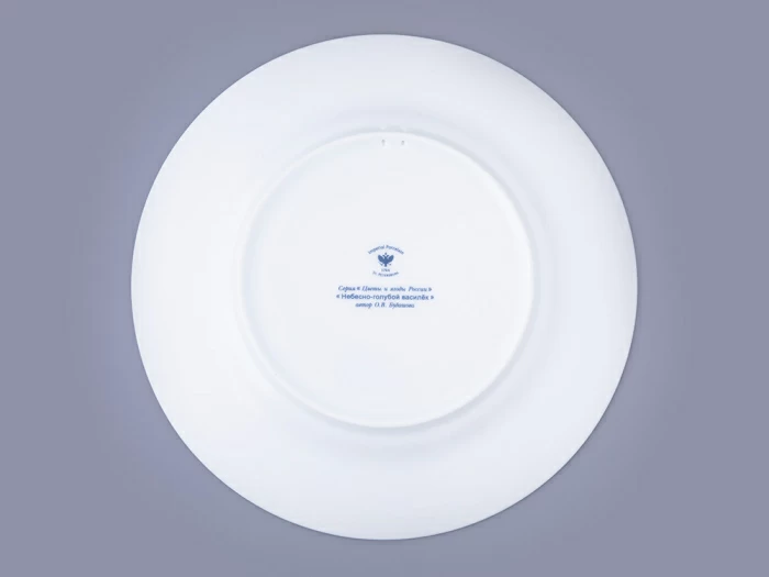 Тарелка декоративная в подарочной упаковке 270 мм, форма Европейская, рисунок Небесно-голубой василек, арт. 81.32667.00.1, 
