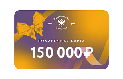 Подарочная карта